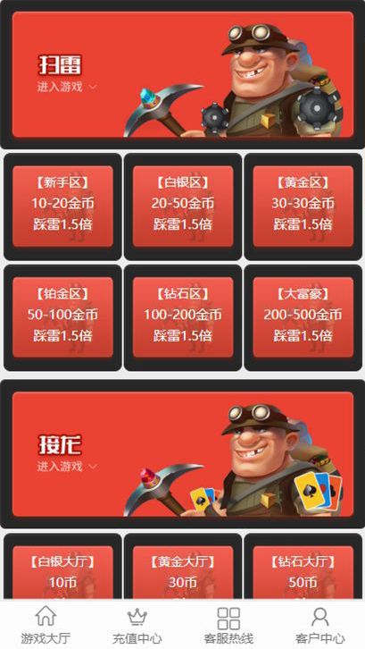 图片[2]-C160 PHP源码_免公众号红包PHP源码_带附安装教程-万源库