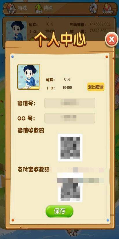 A1058 农场游戏源码 种植养殖果园吸粉理财 农场源码 淘金农场 复利拆分 分红源码-万源库