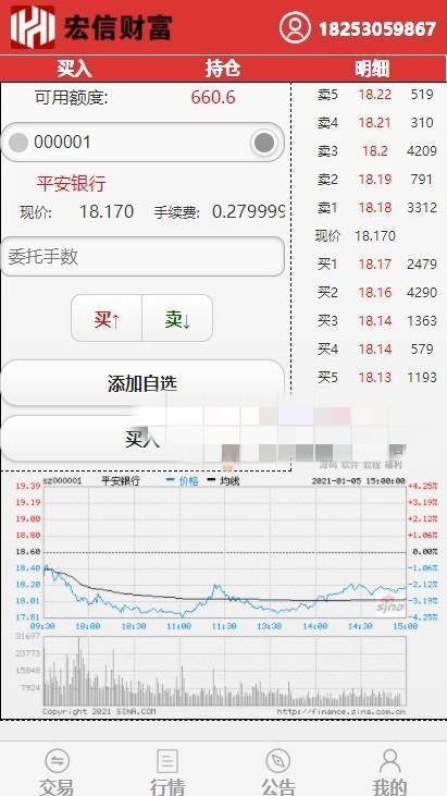 图片[18]-A1065 【T+0】PHP股票证券线上配资融资融券模拟交易、模拟盘平台系统源码-万源库