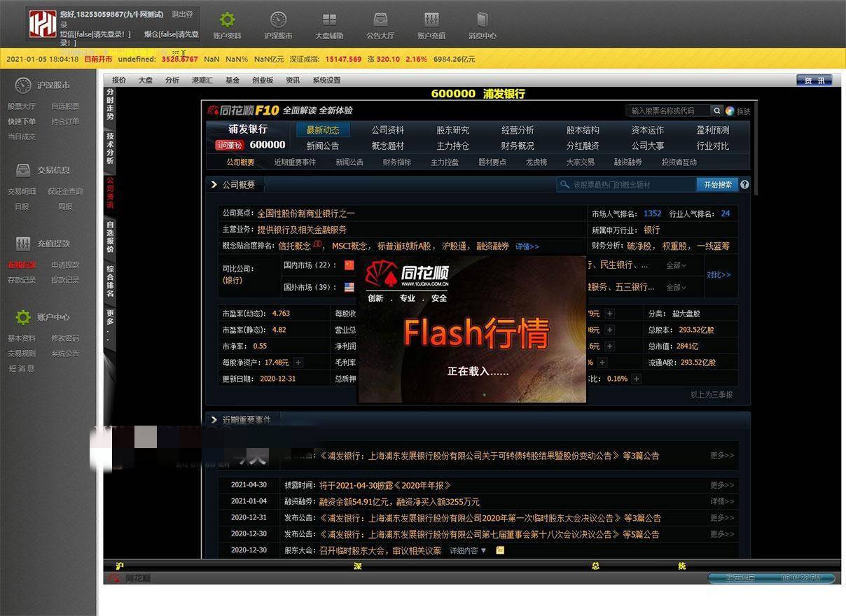 图片[12]-A1065 【T+0】PHP股票证券线上配资融资融券模拟交易、模拟盘平台系统源码-万源库
