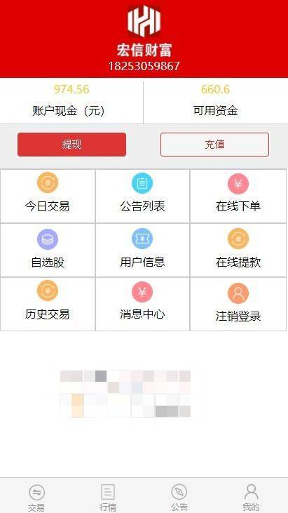 图片[20]-A1065 【T+0】PHP股票证券线上配资融资融券模拟交易、模拟盘平台系统源码-万源库