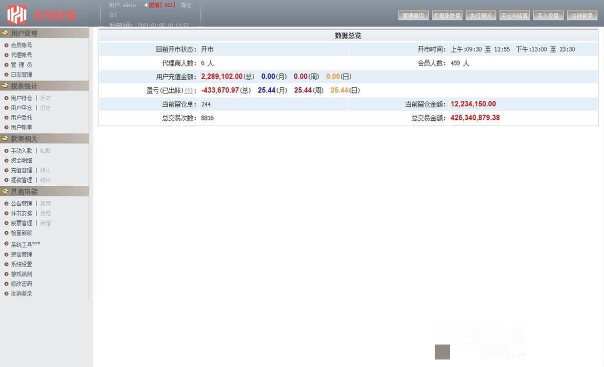 图片[22]-A1065 【T+0】PHP股票证券线上配资融资融券模拟交易、模拟盘平台系统源码-万源库