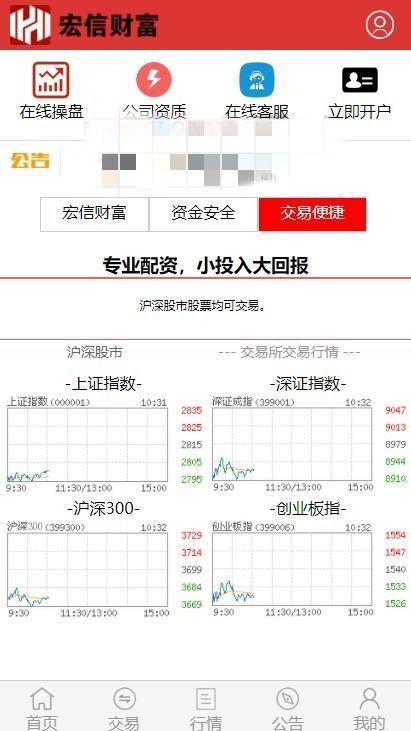 图片[14]-A1065 【T+0】PHP股票证券线上配资融资融券模拟交易、模拟盘平台系统源码-万源库