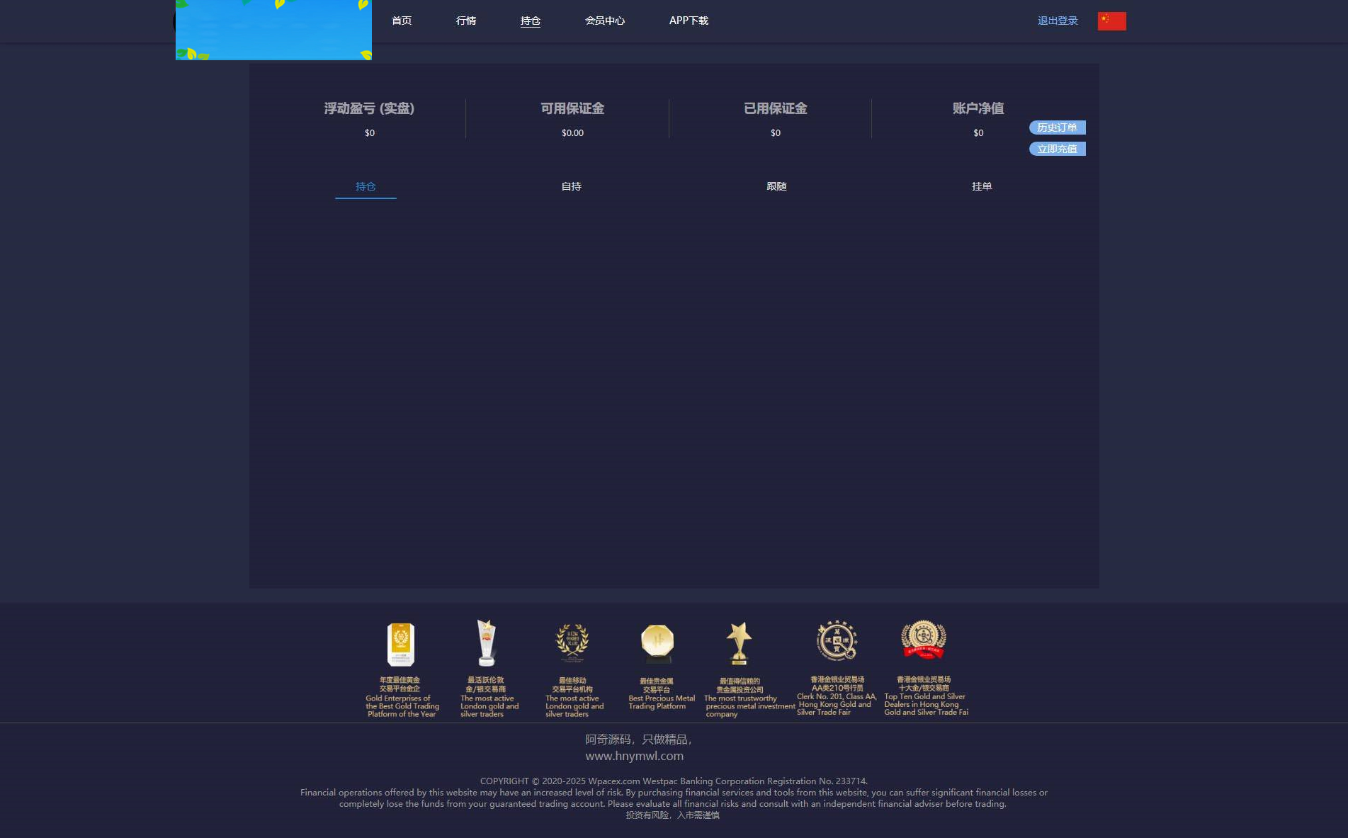 图片[6]-A687【三合一交易所】金融理财系统[修复后台+(点位+时间+双位盘)]-万源库