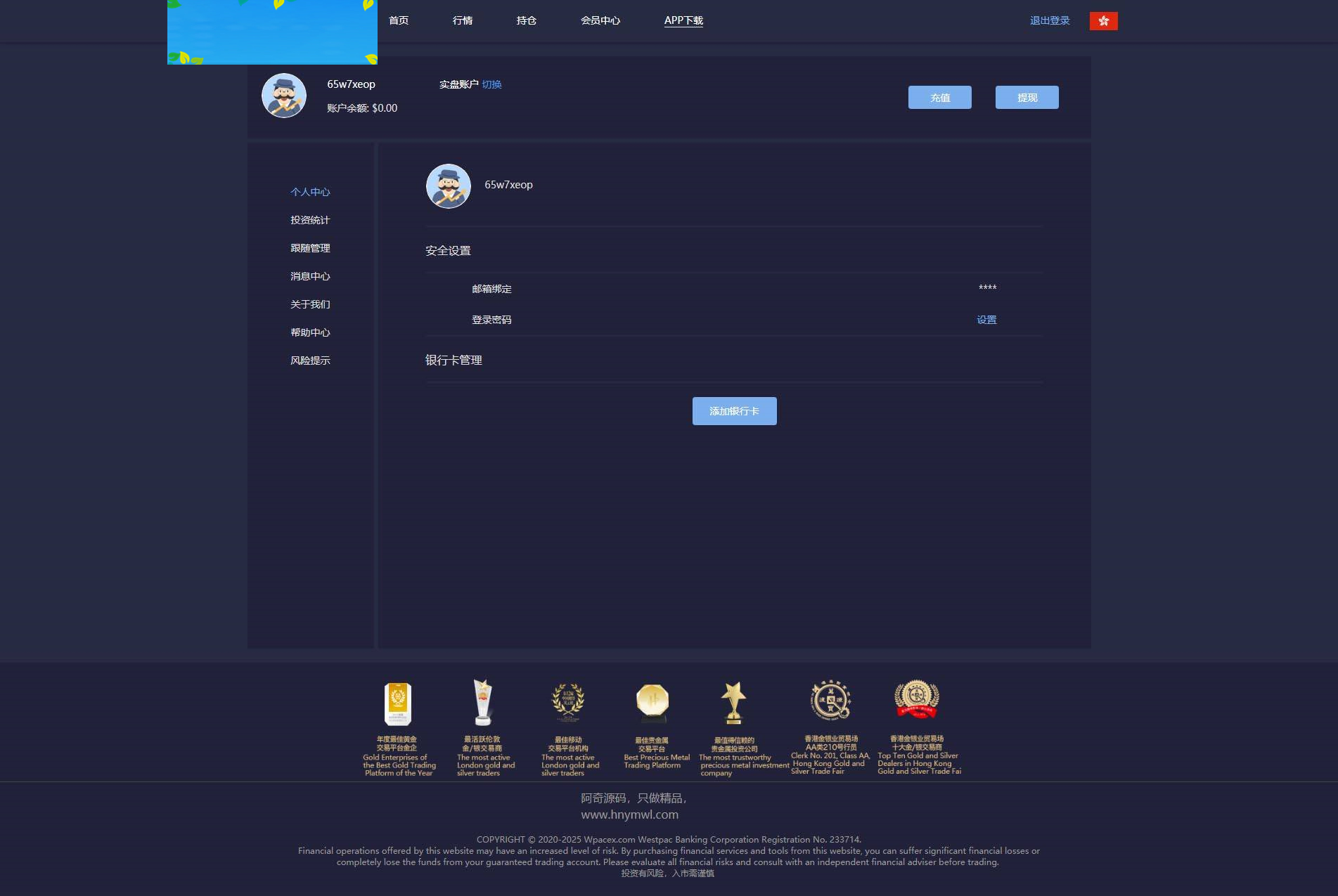 图片[8]-A687【三合一交易所】金融理财系统[修复后台+(点位+时间+双位盘)]-万源库