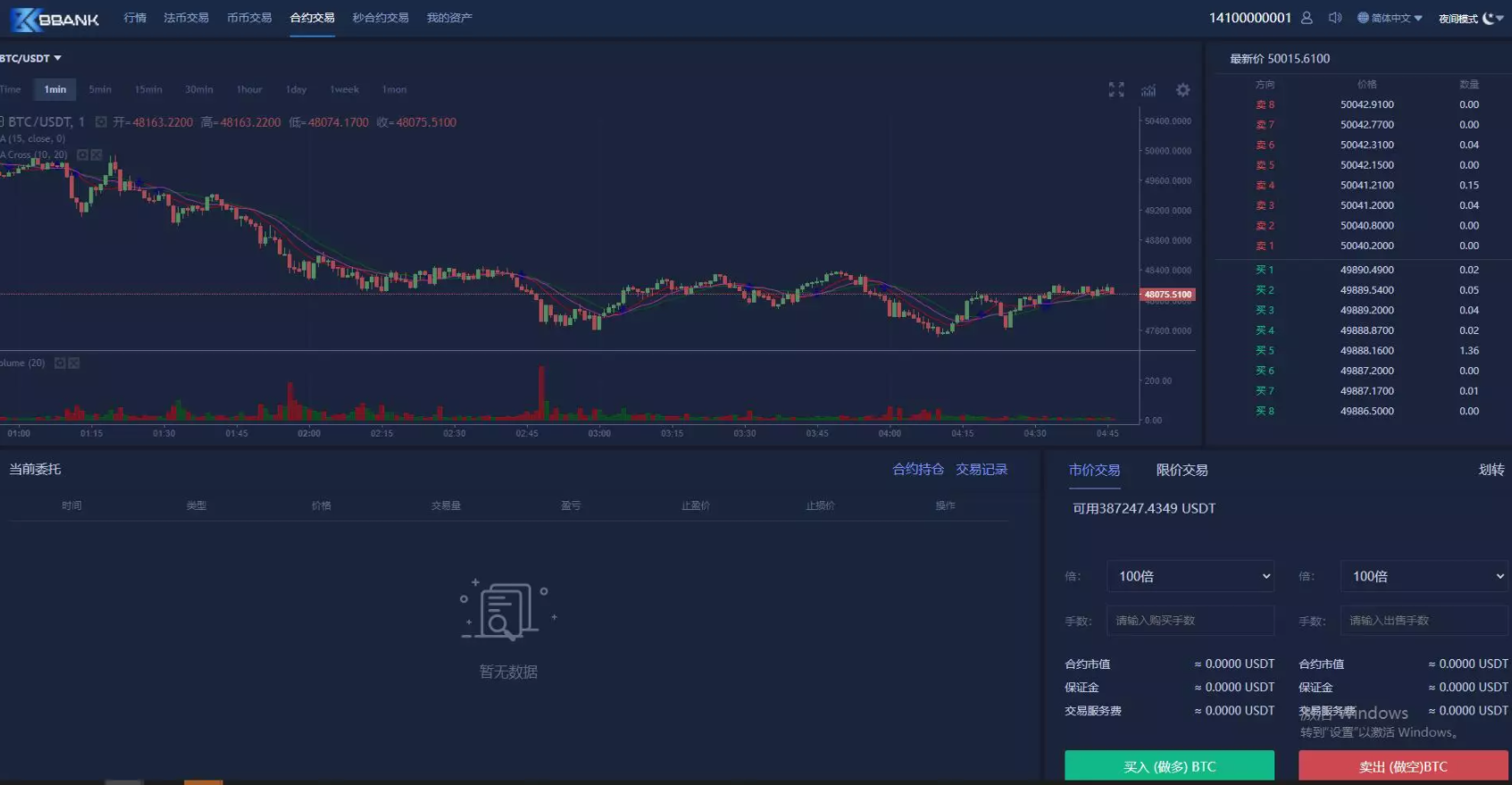 C183 PHP源码_新版BBANK交易所,仿火币多语言带秒合约,法币交易,币币交易