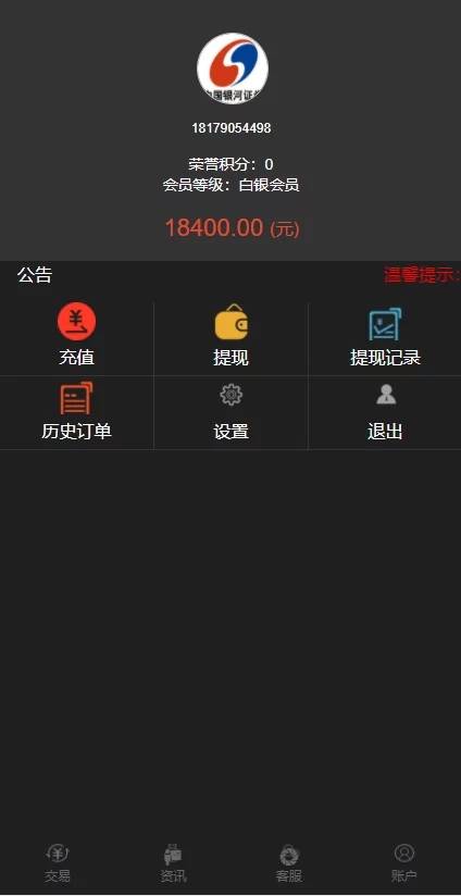 图片[8]-C204 PHP源码_二开微交易,时间盘,K线正常版,银河证券-万源库