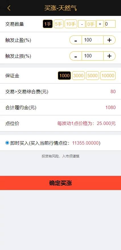 图片[14]-C206 PHP源码_黄色点位二开微交易,点位盘,带滑点风控-万源库