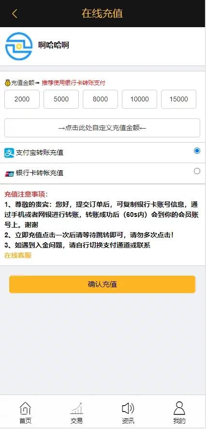 图片[16]-C206 PHP源码_黄色点位二开微交易,点位盘,带滑点风控-万源库