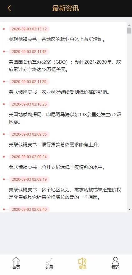 图片[10]-C206 PHP源码_黄色点位二开微交易,点位盘,带滑点风控-万源库