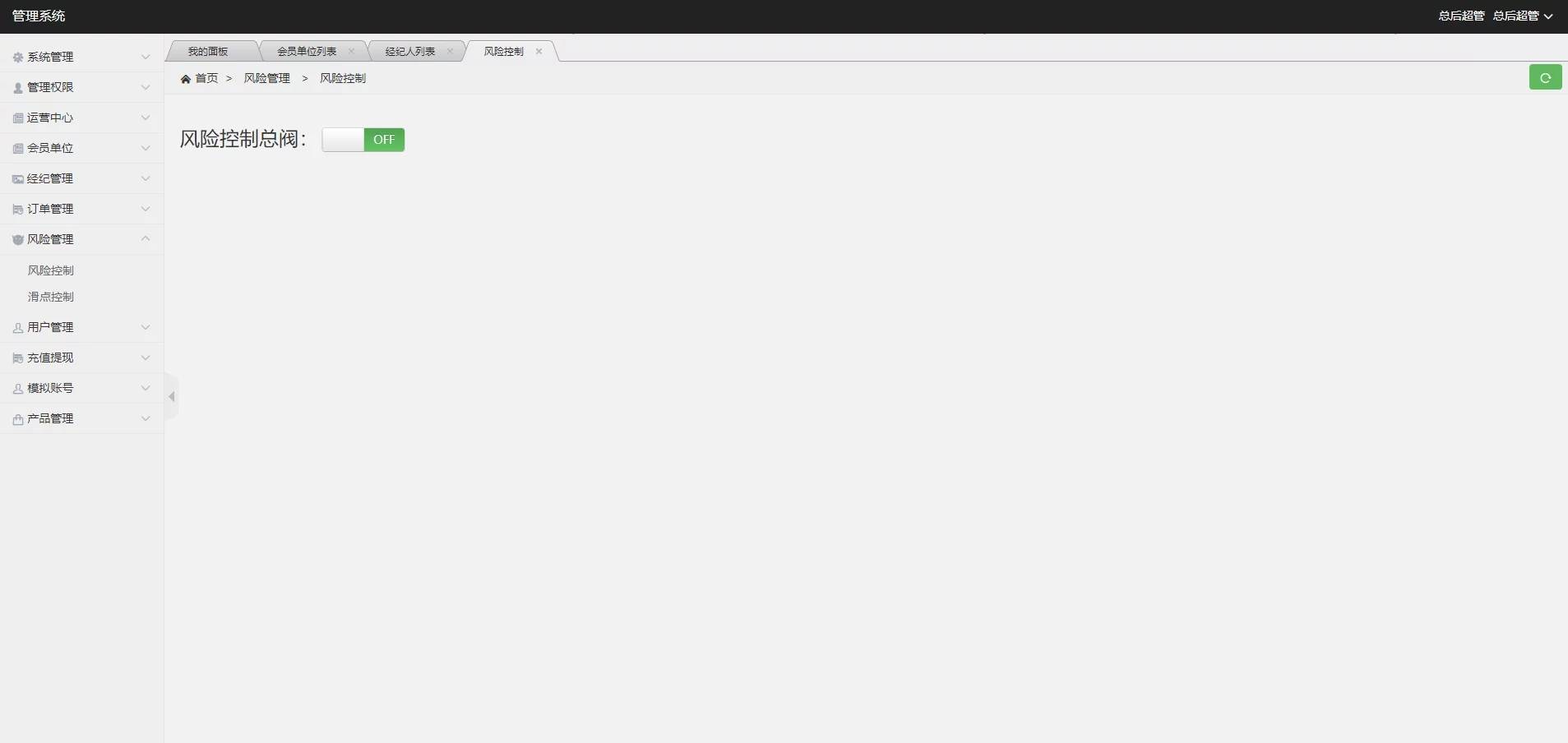 图片[20]-C207 PHP源码_白色点位二开微交易,点位盘,带滑点风控+环境说明-万源库