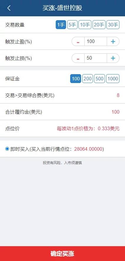 图片[16]-C207 PHP源码_白色点位二开微交易,点位盘,带滑点风控+环境说明-万源库