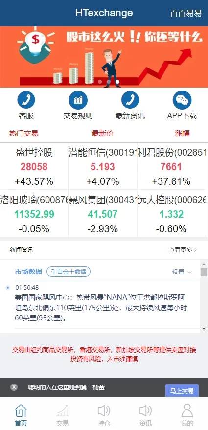C207 PHP源码_白色点位二开微交易,点位盘,带滑点风控+环境说明-万源库