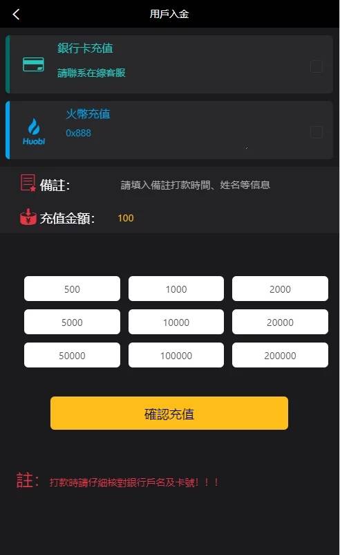 图片[12]-C211 PHP源码_二开双语微交易+K线修复+加过交易品种-万源库