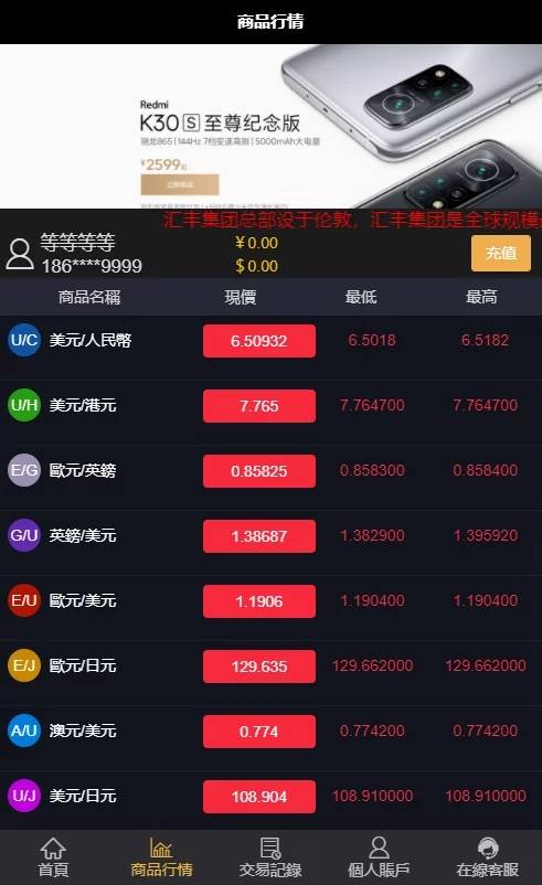 图片[6]-C211 PHP源码_二开双语微交易+K线修复+加过交易品种-万源库