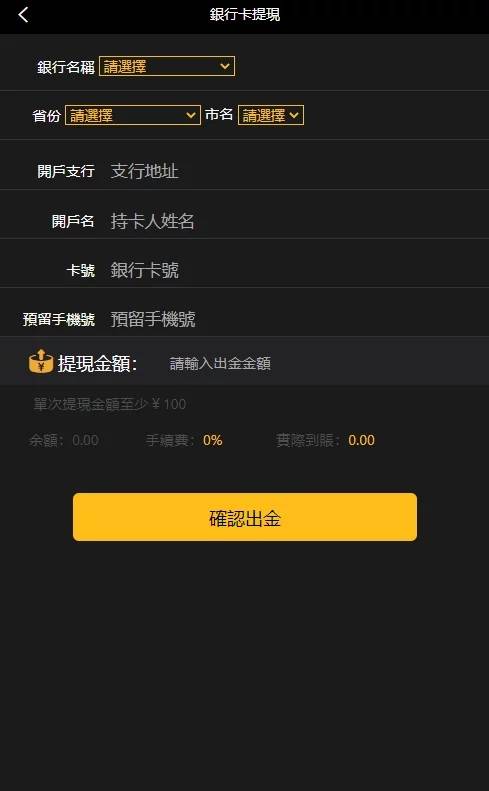 图片[10]-C211 PHP源码_二开双语微交易+K线修复+加过交易品种-万源库