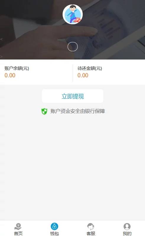 C213 PHP源码_高仿京东金融,信用借款平台-万源库