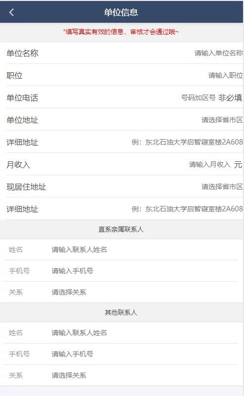 图片[16]-C213 PHP源码_高仿京东金融,信用借款平台-万源库