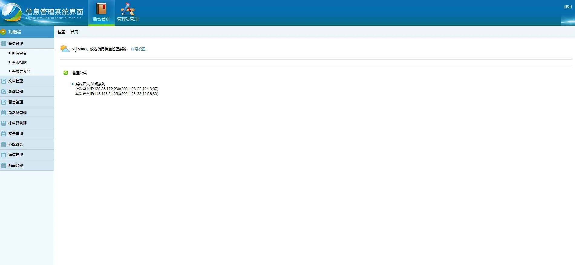 图片[18]-C216 PHP源码_资金互助盘，3M互助盘，MMM互助盘-万源库