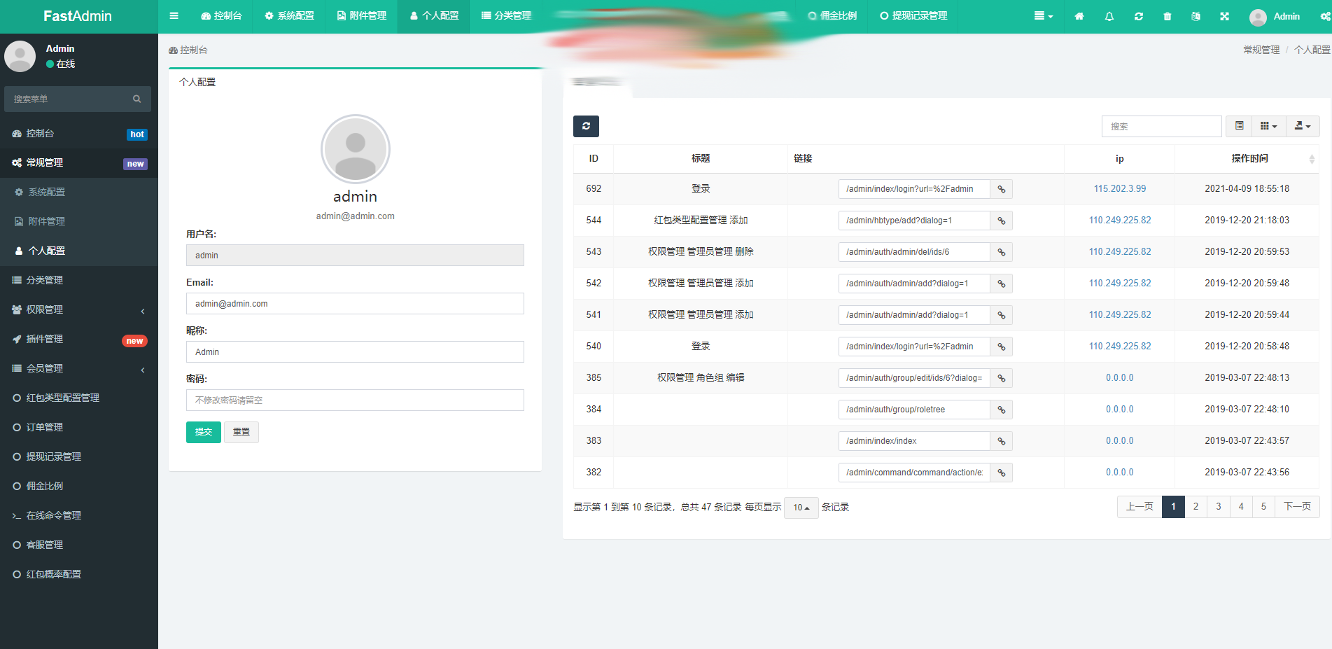 图片[4]-C242 PHP源码_2021拆红包,完整无授权-万源库
