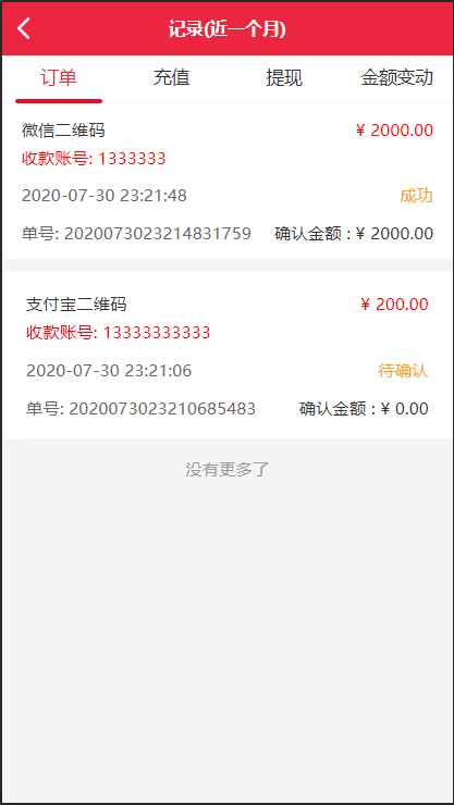 图片[10]-A1081 最新更新盛大大财神多功能完美运营微信+支付宝+银行卡+云闪付+抢单系统跑分系统源码+完整数据-万源库