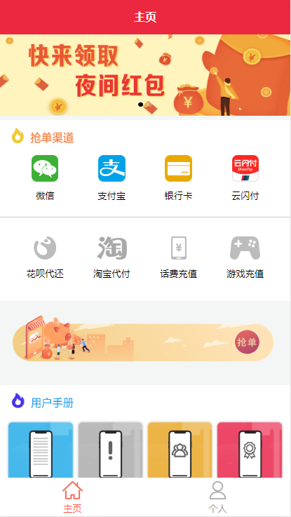 图片[4]-A1081 最新更新盛大大财神多功能完美运营微信+支付宝+银行卡+云闪付+抢单系统跑分系统源码+完整数据-万源库