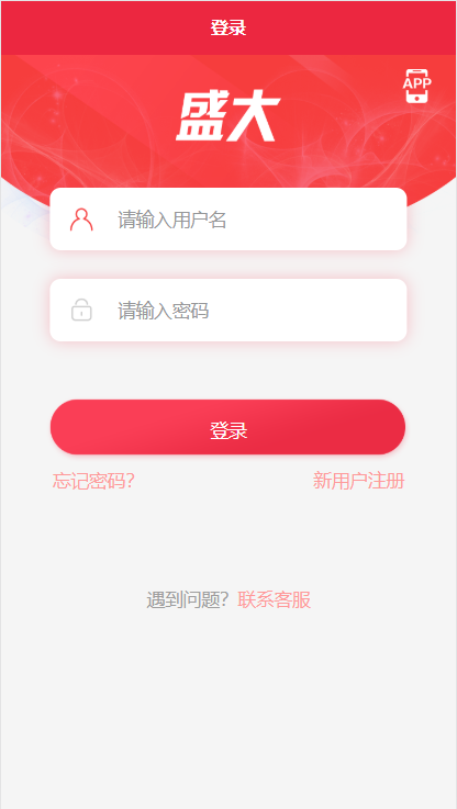 A1081 最新更新盛大大财神多功能完美运营微信+支付宝+银行卡+云闪付+抢单系统跑分系统源码+完整数据-万源库
