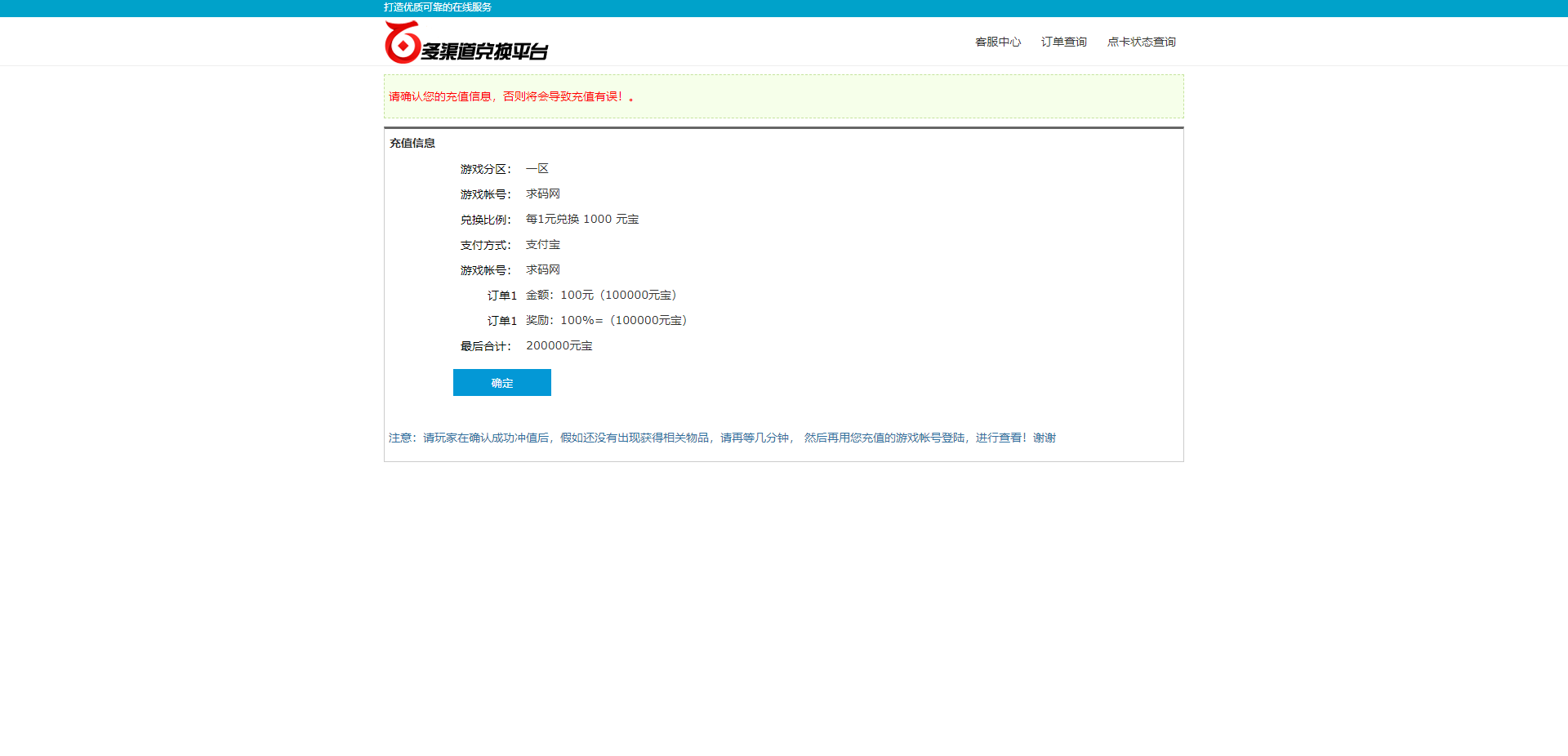 图片[6]-C261 JAVA游戏支付源码_通用游戏支付平台程序-已对接正在运营的免签支付平台-万源库