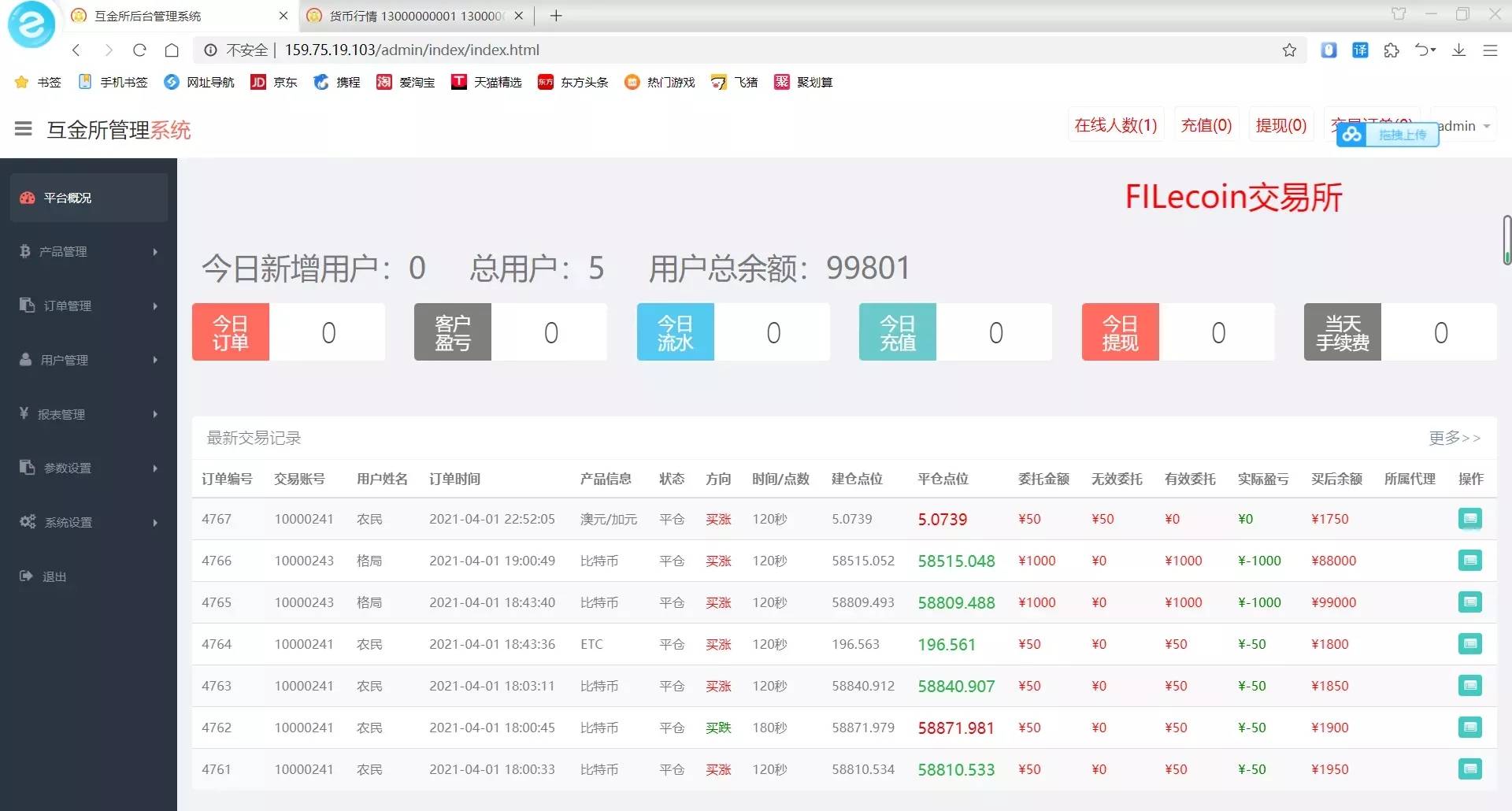 图片[4]-C262 PHP源码_服务器打包的微交易盘/K线修复/带简易教程-万源库