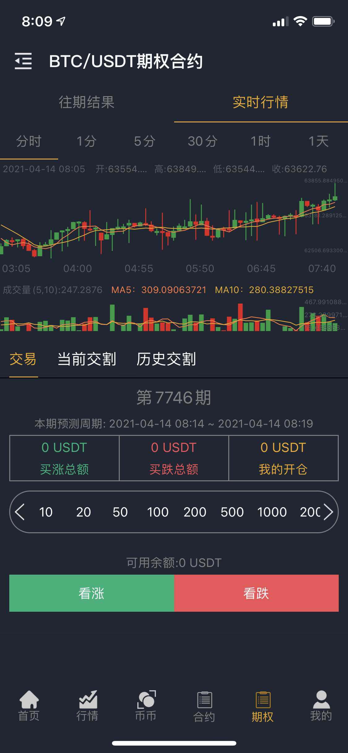 图片[8]-P23 国际运营版区块链交易所源码币币Java语言+法币+永续+期权-万源库