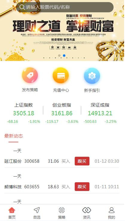 C263【PHP源码】VUE股票配资系统4.0版 期权股票/投资理财/炒股配资/点买点策略系统源码-万源库