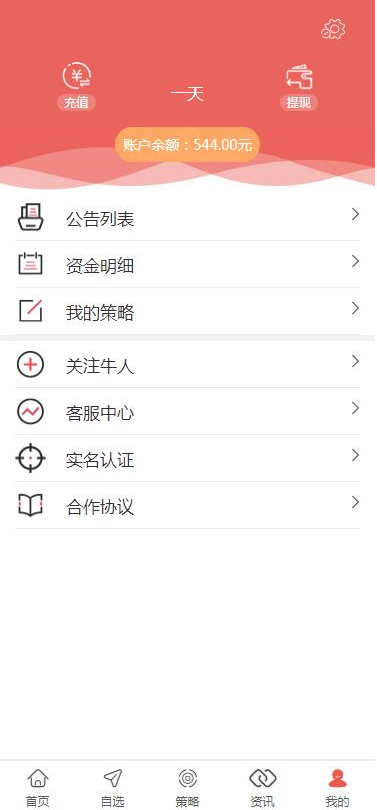 图片[10]-C263【PHP源码】VUE股票配资系统4.0版 期权股票/投资理财/炒股配资/点买点策略系统源码-万源库