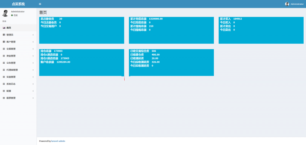 图片[16]-C263【PHP源码】VUE股票配资系统4.0版 期权股票/投资理财/炒股配资/点买点策略系统源码-万源库