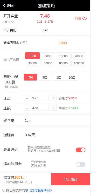 图片[12]-C263【PHP源码】VUE股票配资系统4.0版 期权股票/投资理财/炒股配资/点买点策略系统源码-万源库
