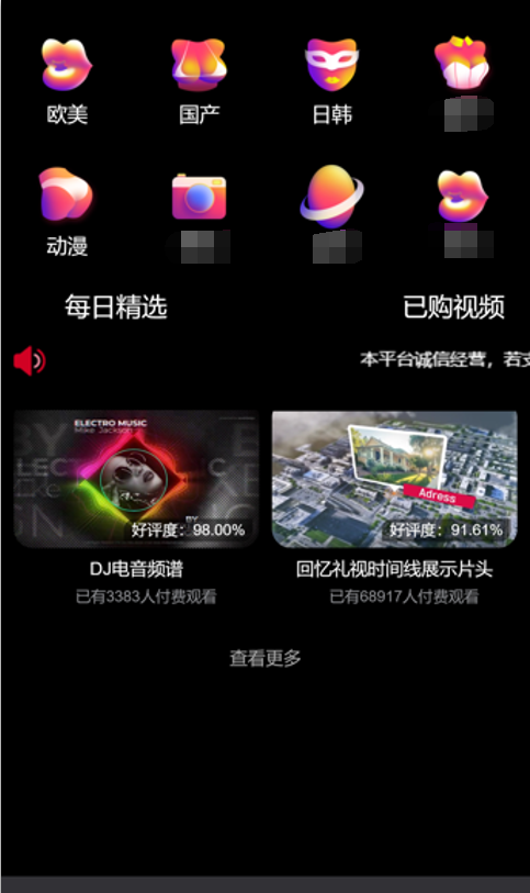 图片[3]-A634【付费视频打赏程序 / 包天视频付费程序】最新版视频打赏源码 / 带包天 / 可扣量 / 有代理 / 新UI / 多模板 / 非云赏V系列-万源库