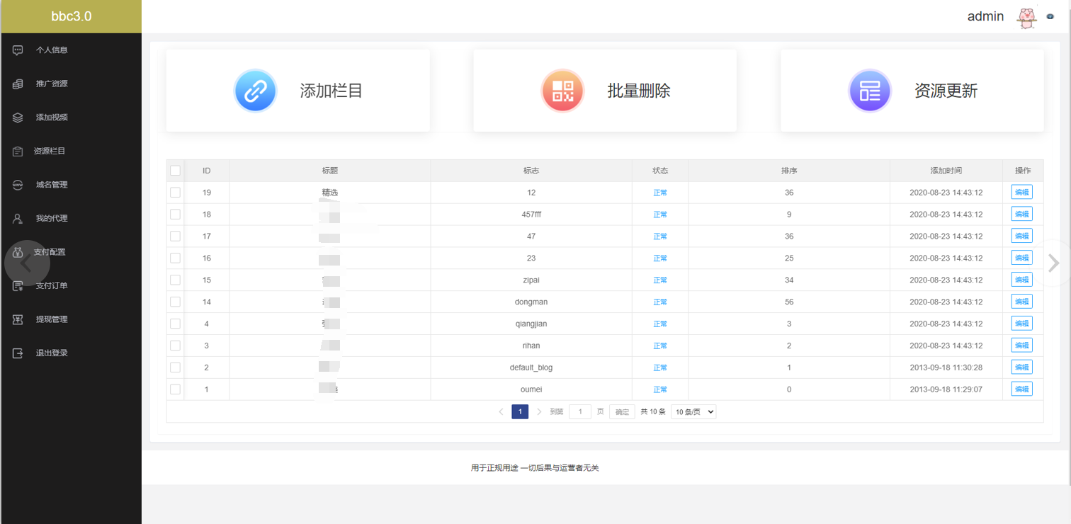 图片[8]-A634【付费视频打赏程序 / 包天视频付费程序】最新版视频打赏源码 / 带包天 / 可扣量 / 有代理 / 新UI / 多模板 / 非云赏V系列-万源库