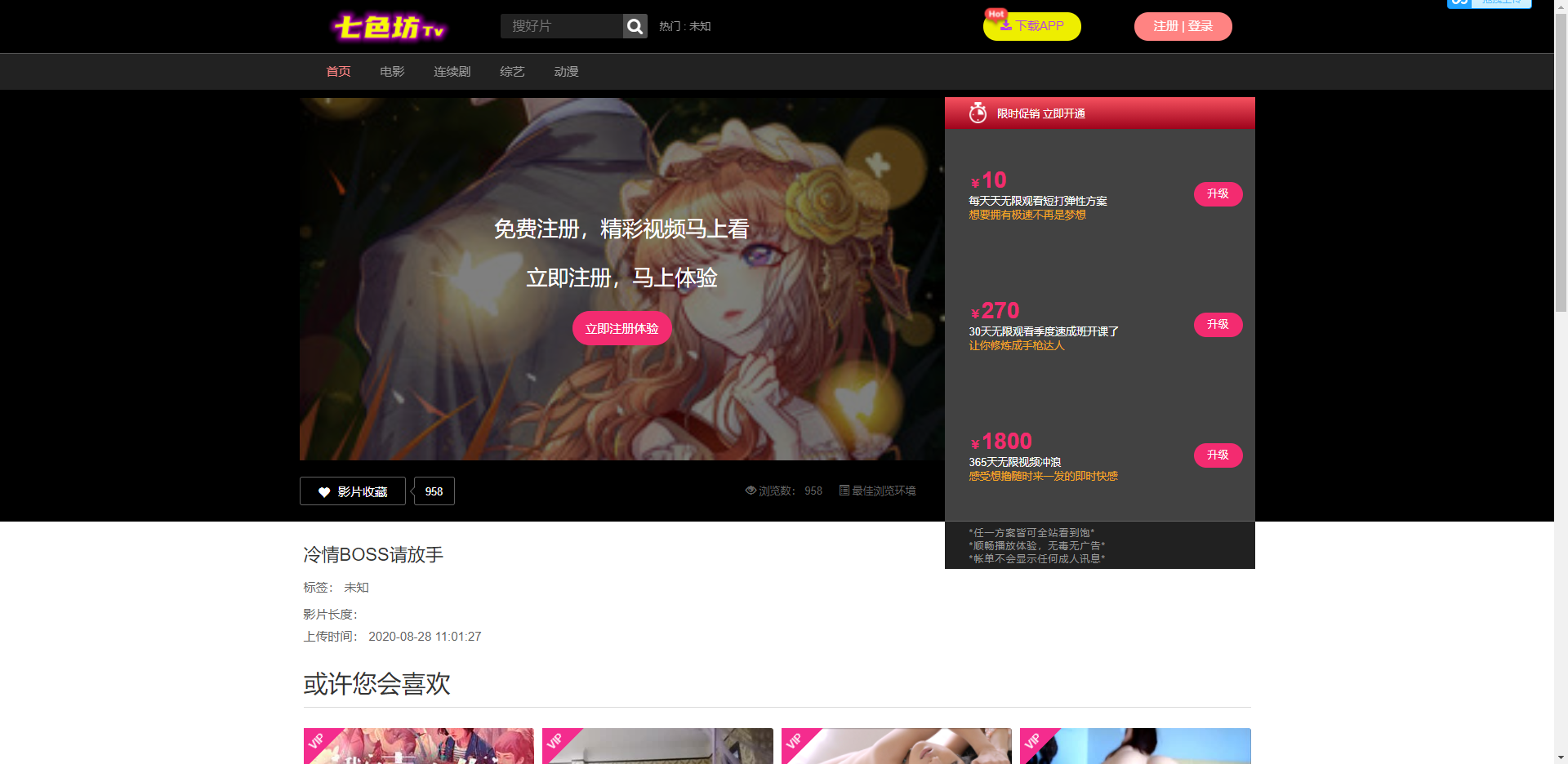 图片[6]-A673【七色纺】苹果CMS影视模板[带采集+会员中心+三级分销+免签支付]-万源库