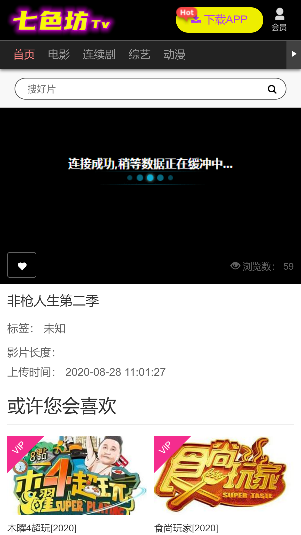 图片[12]-A673【七色纺】苹果CMS影视模板[带采集+会员中心+三级分销+免签支付]-万源库