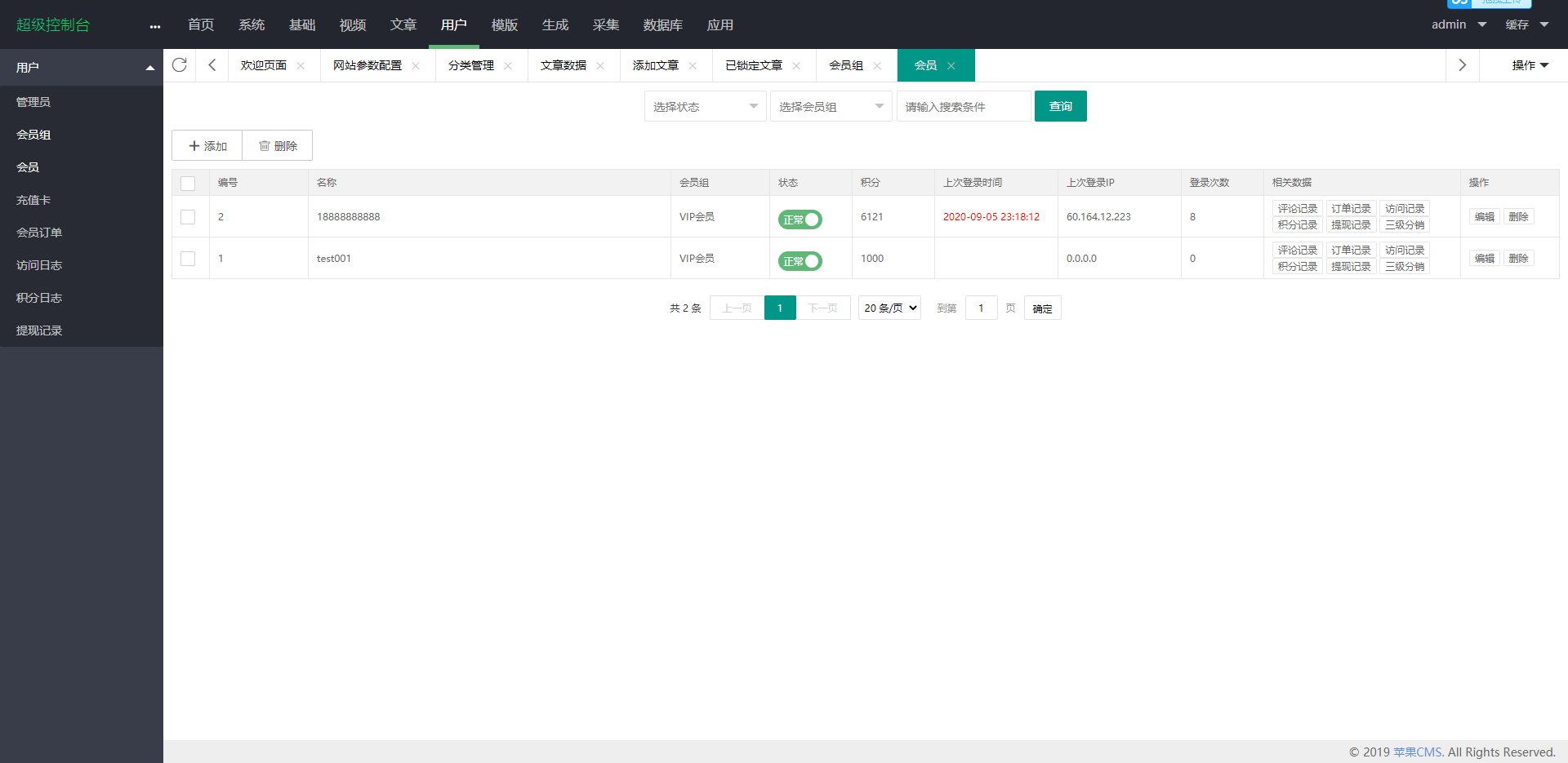 图片[14]-A673【七色纺】苹果CMS影视模板[带采集+会员中心+三级分销+免签支付]-万源库
