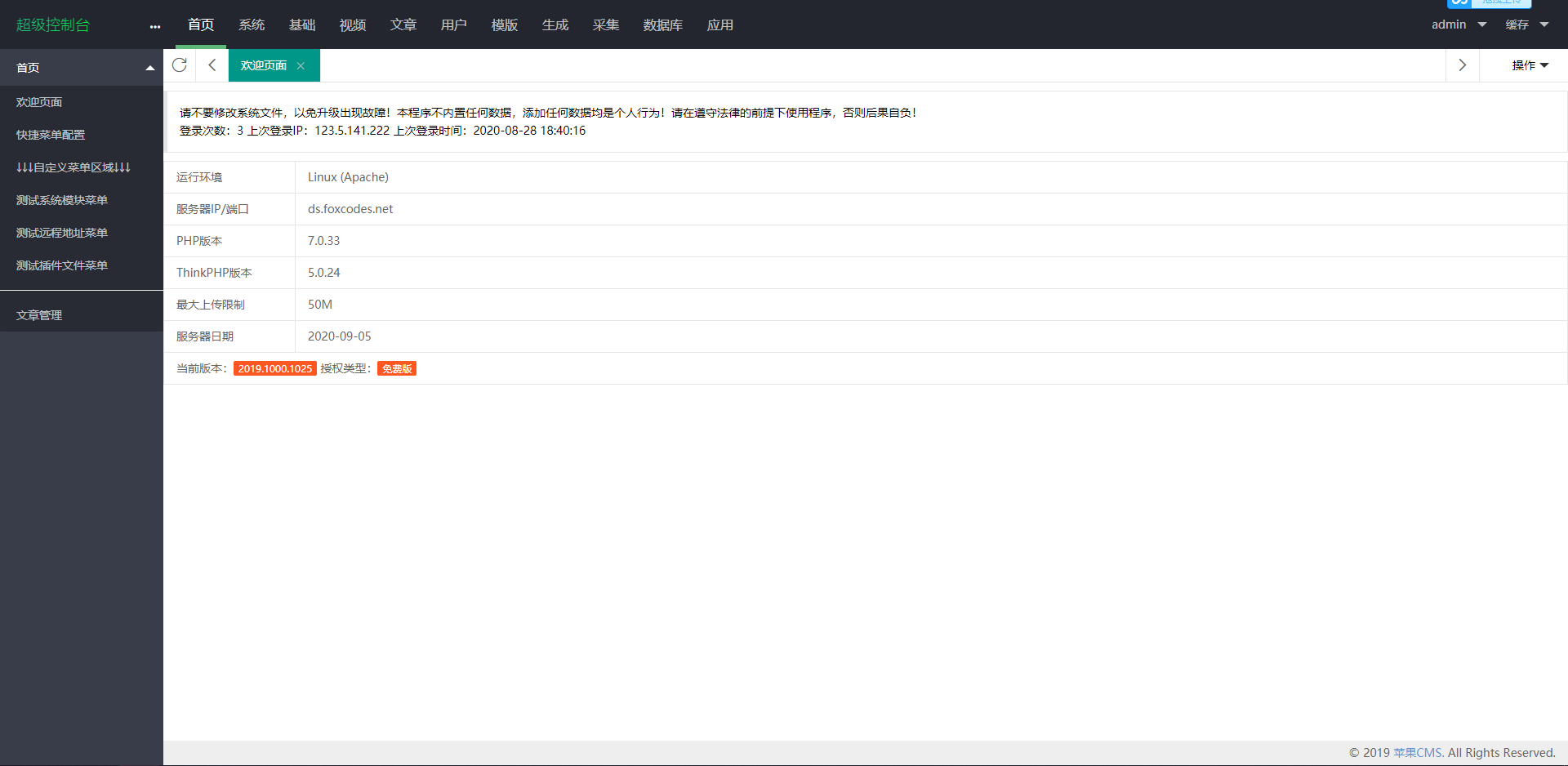 图片[16]-A673【七色纺】苹果CMS影视模板[带采集+会员中心+三级分销+免签支付]-万源库