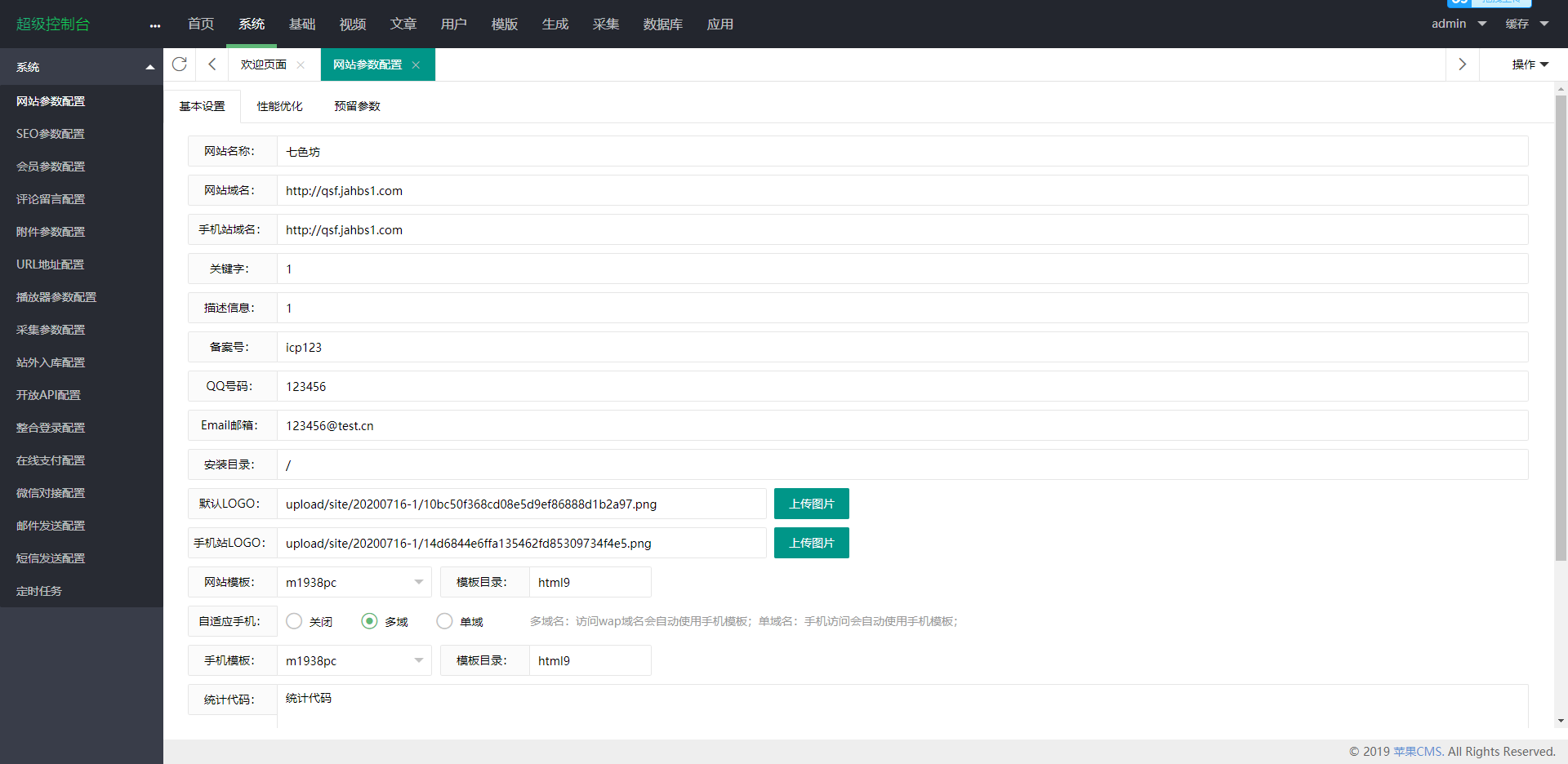 图片[18]-A673【七色纺】苹果CMS影视模板[带采集+会员中心+三级分销+免签支付]-万源库