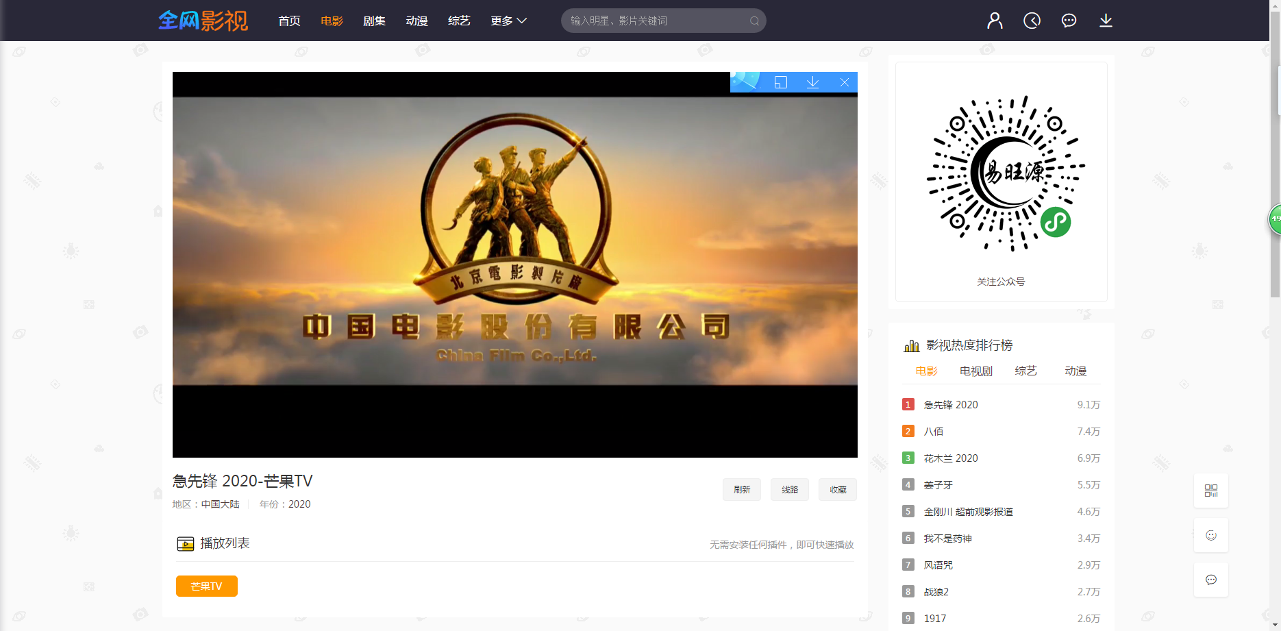 K245 最新修复版电影网站源码_2020版米酷影视v7.2.1源码 修复幻灯片 分类网址错误-万源库