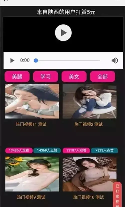 C061【二开诺诺打赏】2021年最新互站上买的二开诺诺打赏/独立代理后台/带教程-万源库