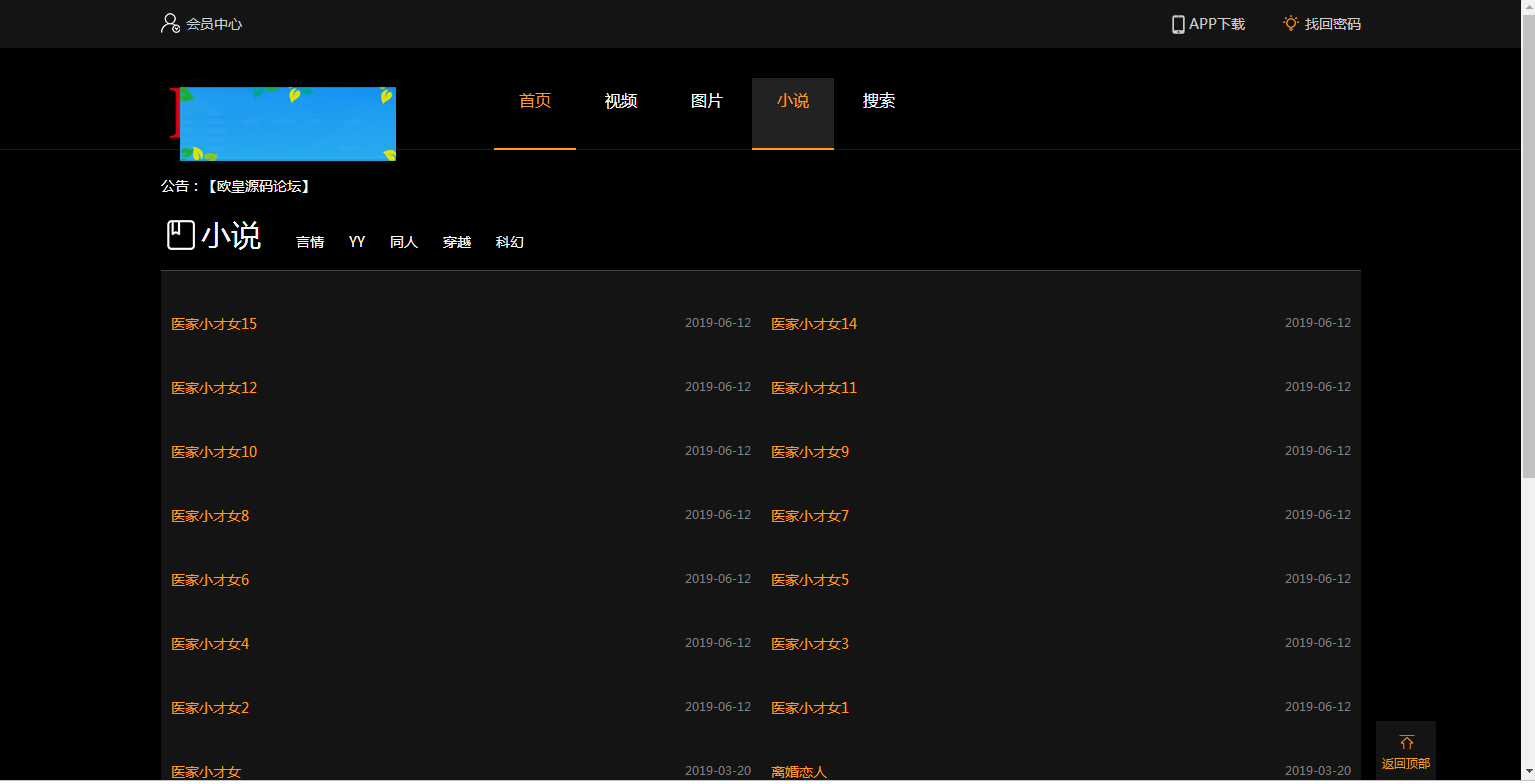 图片[4]-K291 【视频图片网站源码】苹果cmsV10x影视源码[自适应+20个广告位]-万源库