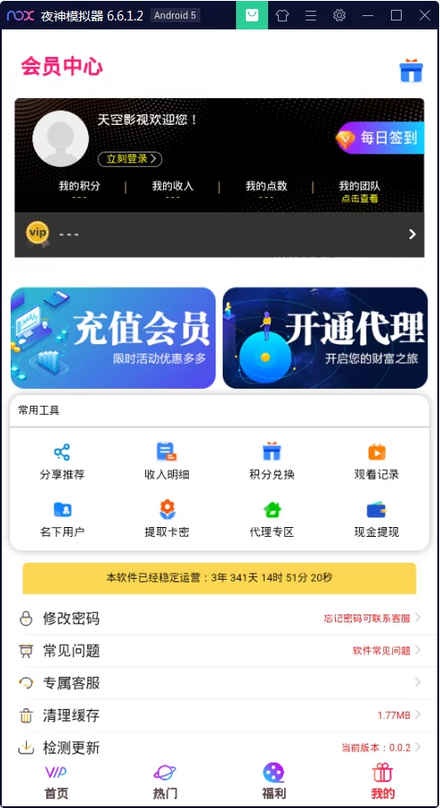 C070 【影视源码】最新千月影视淘宝版,双端原生APP影视源码+搭建教程-万源库