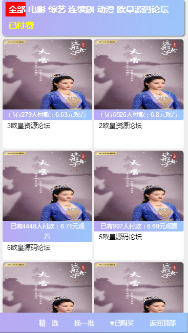 图片[4]-C099 2021火麒麟打赏系统源码下载,超越冠军,诺诺+多级防封+多支付接口切换+带包天月+多套模板-万源库