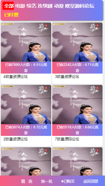 C099 2021火麒麟打赏系统源码下载,超越冠军,诺诺+多级防封+多支付接口切换+带包天月+多套模板-万源库