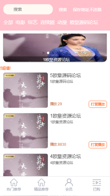 图片[6]-C099 2021火麒麟打赏系统源码下载,超越冠军,诺诺+多级防封+多支付接口切换+带包天月+多套模板-万源库