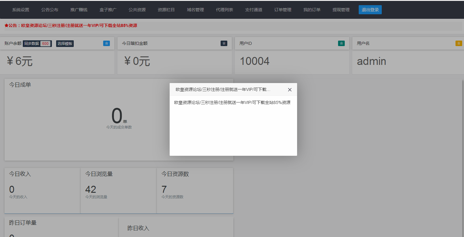 图片[10]-C099 2021火麒麟打赏系统源码下载,超越冠军,诺诺+多级防封+多支付接口切换+带包天月+多套模板-万源库