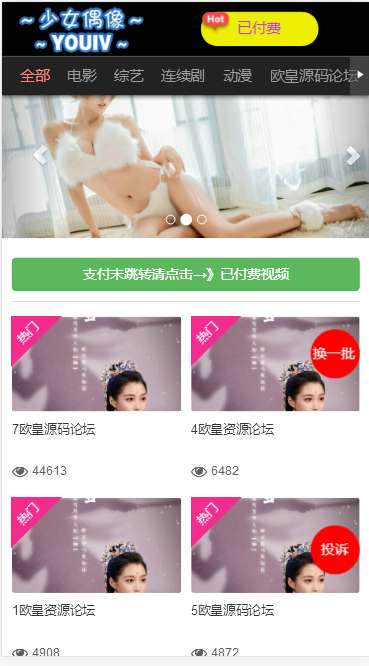 图片[8]-C099 2021火麒麟打赏系统源码下载,超越冠军,诺诺+多级防封+多支付接口切换+带包天月+多套模板-万源库